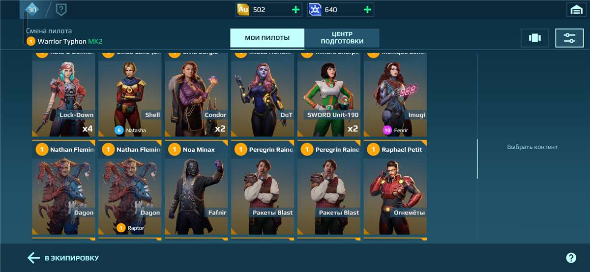 продажа аккаунта к игре War Robots